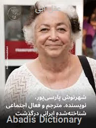 عقل ابی